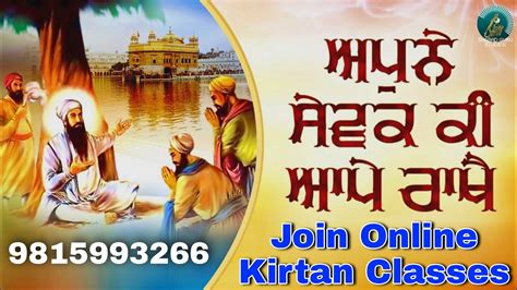 Learn New Shabad Apne Sewak Ki Aape Rakhe Join Online Kirtan