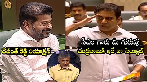 Ktr Superb Words About Chandrababu In Telangana Assembly Cm Revanth