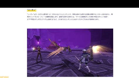 『ff11』特設サイトが更新。“ソーティ”などの解説を含む“復帰者向け冒険ガイド”全6パートが公開 ゲーム・エンタメ最新情報のファミ通