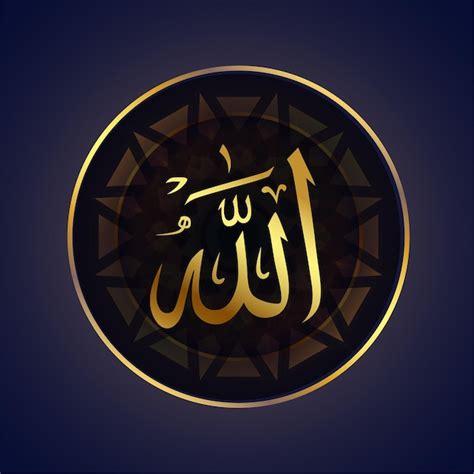 Allah symbol Vectors & Illustrations for Free Download | Freepik