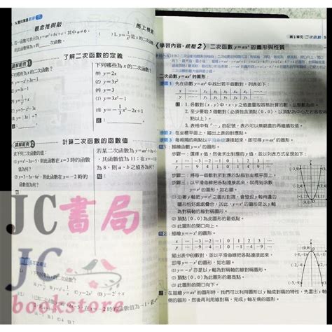 【jc書局】金安國中 112下學期 雙向溝通 講義 南版 南一 國文 英語 數學 自然 2 4 6 Jc書局 國中小參考書