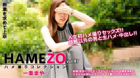 Filejoker Exclusive Heyzo 2943 Hamezo Pov Collection Vol 47 Maya Itijo Akiba