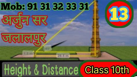 Height And Distance Class 10th Math Bharti Bhawan Last Class Youtube