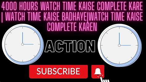 4000 Hours Watch Time Kaise Complete Kare Watch Time Kaise Badhaye