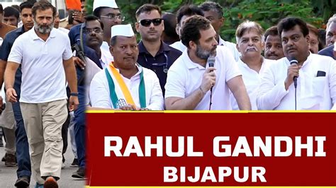 Bijapur Me Rahul Gandhi Ne Baat Ki Fm Express Bijapur News 23 04 2023