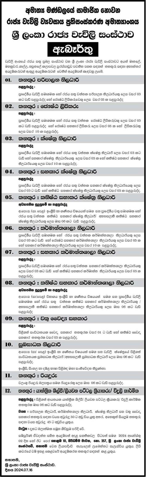 GOODJOB Sri Lanka Popular Job Network Jobs Vacancies Careers Employment