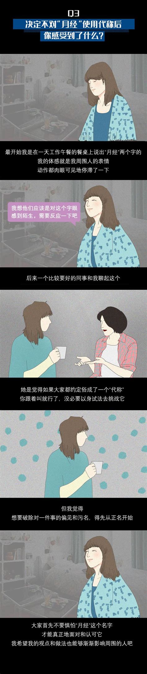 “月经羞耻”，还要进行到几时？ 知乎