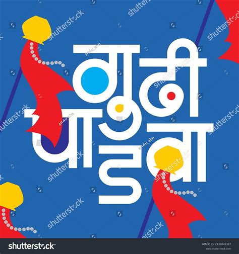 Gudi Gudhi Padwa Vector Flat Typography Stock Vector Royalty Free 2139849387 Shutterstock