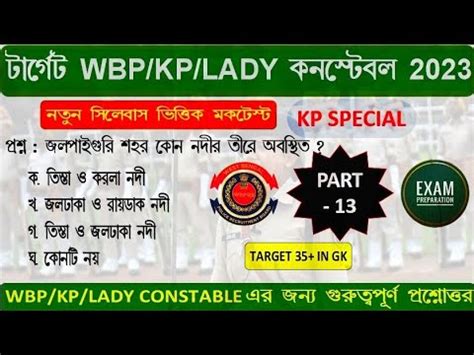 KP Constable GK Mock Practice Set 13 KP Constable 2023 Preliminary 40