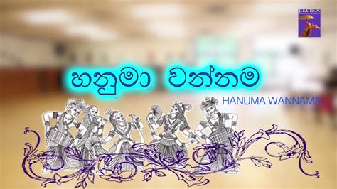 Sri Lankan Traditional Dance හනුමා වන්නම Hanuma Wannama By