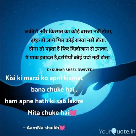 Quotes Writings By Dr Kumar Sheel