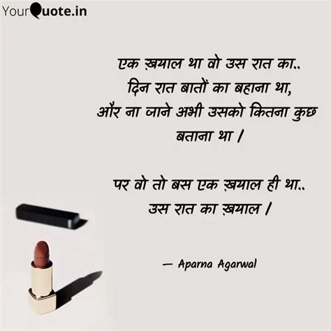 एक ख़याल था वो उस रात का Quotes And Writings By Aparna Agarwal