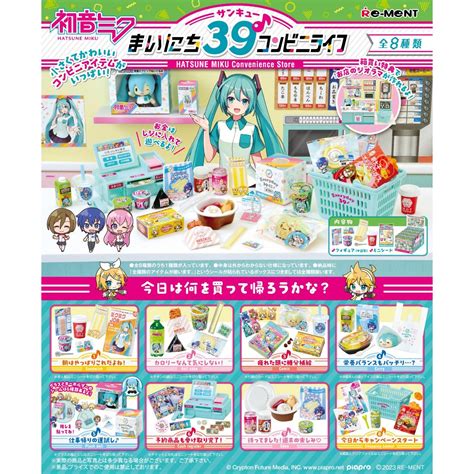 Re ment 盒玩 初音未來 39紀念日 便利商店生活 一中盒8入 玩具王國 Toyking 鋼彈 鋼彈模型 玩具