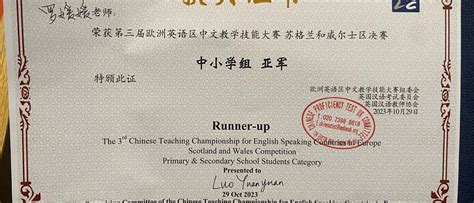 Mandarin Teacher Yuanyuan Luo Takes 2nd Place In International Chinese