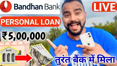 Bandhan Bank Se Loan Kaise Le Bandhan Bank Personal Loan Loan App Fast Approval Youtube