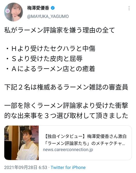 滝沢ガレソ🐯🎍 On Twitter 梅澤さんのお店、置いときます。どちらも美味しそうです。 つけ麺「沙羅善」 北鎌倉 E2ohhshc1e 味噌ラーメン「麺匠