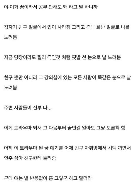 현실적이어서 무서운 자각몽루시드드림 괴담 인스티즈instiz 인티포털 카테고리