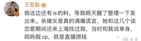 丟人丟大了！國民老公變舔狗，王思聰撩妹原來也是這副卑微的德行 每日頭條