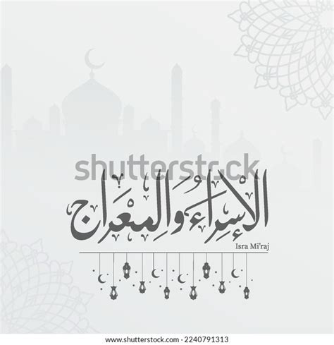 Isra Miraj Arabic Calligraphy Background Translate Stock Vector