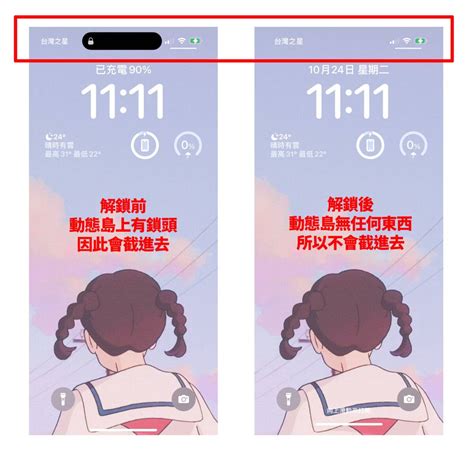 iPhone 灵动岛截图控制技巧一招快速隐藏灵动岛还你干净截图 掘金咖