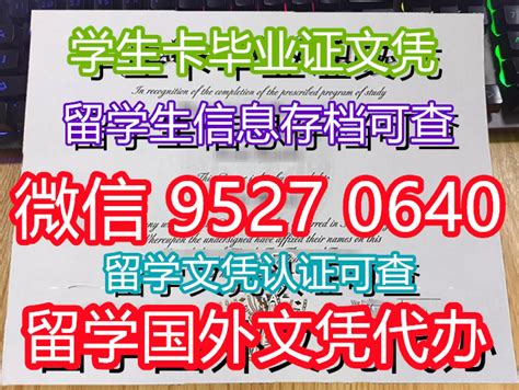 硕士学位学历俄亥俄州立大学哥伦布分校毕业证成绩单 Ppt