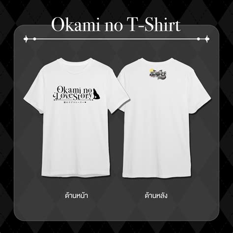 Fuyubi ふゆび on Twitter Okami No T Shirt 500 530 THB เสอยด