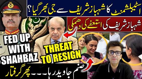 Shahbaz Sharif Threat To Resign Establishment Fed Up With Shahbaz