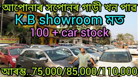 Second Hand Car Showroom Guwahati Price Low Budget Car Used