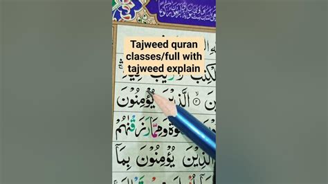 How To Read📖 Quran With Tajweed Tajweed Ul Quran Academy Youtube