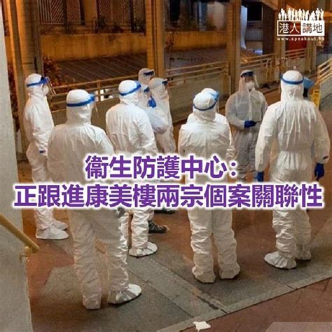 【焦點新聞】長康邨康美樓兩住戶確診 大廈同室居民被撤離 焦點新聞 港人講地