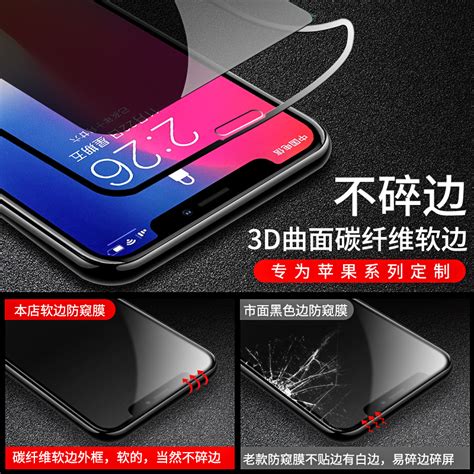 15promax适用苹果11pro软边防窥膜iphonexsmax全屏覆盖ip1314钢化膜12手机膜i7se2代防摔保护膜8plus防偷窥虎窝淘