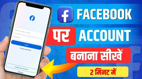 Facebook Account Kaise Banaye 2024 Facebook Par Account Kaise Banaye Facebook Id Kaise