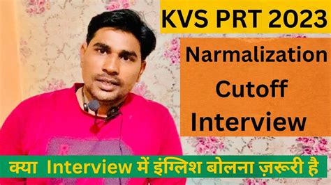 Kvs Prt Interview My Score In Prt Answer Key Kvs