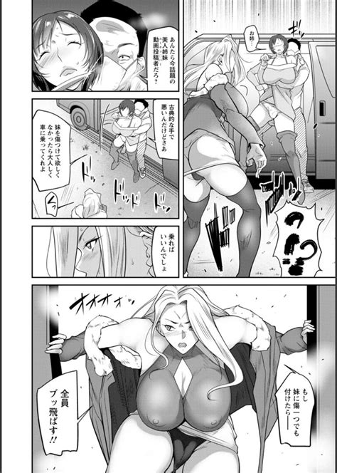 Kagaribi Page 143 Nhentai Hentai Doujinshi And Manga