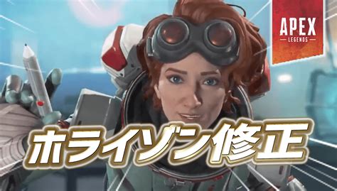 【速報】ホライゾンのサイレント弱体化が修正｜apex Legendsまとめ速報 えぺタイムズ