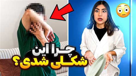 عمل زیبایی کردم😰واکنش زنم😳 Youtube