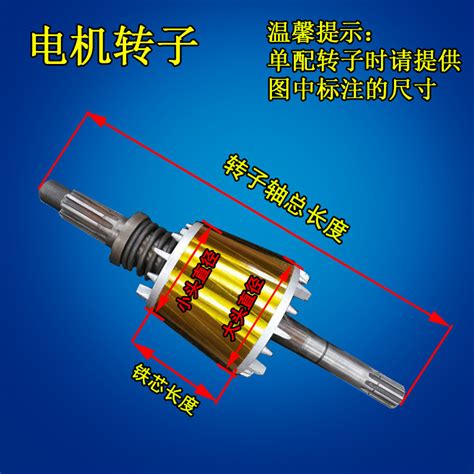 批发起重机电动葫芦配件南京锥形转子三相异步电机转子转子轴 阿里巴巴