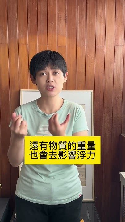 會考倒數4天 八下理化重點整理 113會考 張妤自然 會考 探宇自然團隊 自然 Youtube