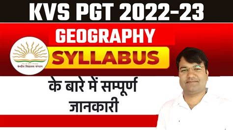 Kvs Pgt Geography Syllabus Kvs Pgt Geography Syllabus Strategy