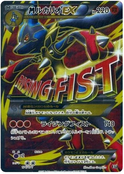 Pokemon Mega Lucario Ex Card