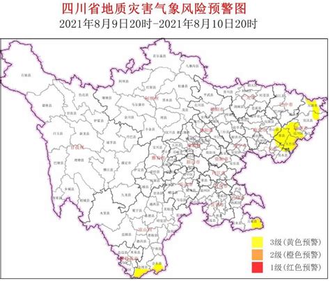 预警范围缩小、等级降低！四川13个县（市、区）地灾黄色预警四川在线