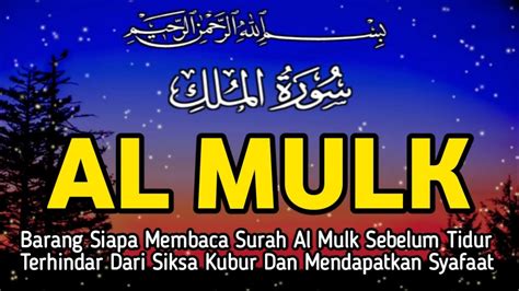 Bacaan Merdu Surah Al Mulk Alquran Pengantar Tidur Youtube