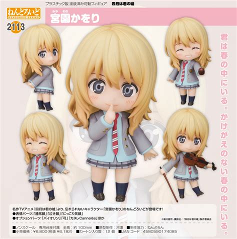 Pre Order Your Lie In April Miyazono Kaori Nendoroid Figure 21 Otaku Owlet