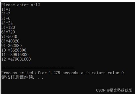 C语言中，1~n的阶乘c语言1到n的阶乘 Csdn博客