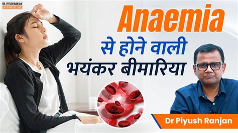 Anaemia Anaemia Dr