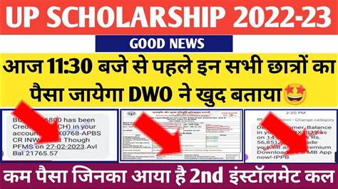 Up Scholarship Latest News Today Up Scholarship Latest News Up