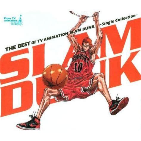 Slam Dunk