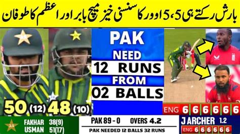 Babar Azam And Azam Khan Heroic Batting In Over Match Vs Eng Pak