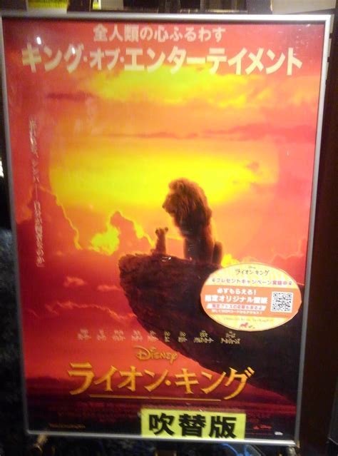 映画 ライオンキング 感想 今日の色々（仮）