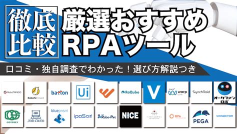 ナビ搭載 業務自動化rpa Rkシリーズとは？評判・口コミ・料金を解説！ 起業log Saas